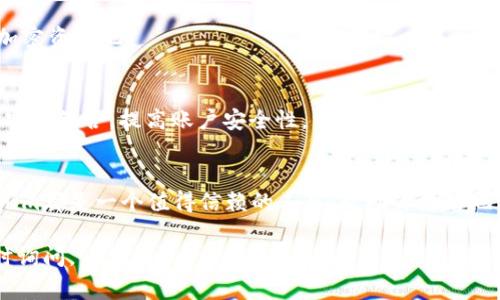 在了解Tokenim观察钱包如何登录之前，让我们先简单介绍一下Tokenim。这是一款对于加密货币爱好者来说非常实用的工具，它允许用户查看和监控他们的加密资产，提供实时的资产数据和分析功能。现在，跟随我，让我们一步一步来看看如何登录到你的Tokenim观察钱包。

第一步：访问Tokenim官方网站
首先，你需要打开你的互联网浏览器，输入Tokenim的官方网站网址。确保你访问的是官方链接，以避免钓鱼网站的风险。

第二步：查找登录按钮
一旦你进入了Tokenim的首页，通常在页面的右上角会有一个“登录”按钮。这个按钮可能用“Login”或“Sign In”这样的字样表示。点击它，准备进入下一个步骤。

第三步：输入账户信息
在跳转的登录页面上，你需要输入你的账户信息。这通常包括你的电子邮件地址和密码。如果你还没有账户，你可以在这里找到注册的链接，访问并创建一个新账户。

第四步：启用双重认证（如果有）
在输入账户信息后，有些平台会要求你进行双重认证，以增加安全性。这可能涉及到你手机上收到的验证码或者使用认证应用程序生成的代码，这也是保护你账户的一种重要措施。

第五步：忘记密码？
如果你忘记了自己的密码，别担心。在登录页面上，通常会有一个“忘记密码？”的链接。点击这个链接，按照说明进行操作，系统会引导你重置密码。

第六步：成功登录
在输入正确的信息并完成任何必要的验证后，你应该就能够成功登录到你的Tokenim观察钱包了。恭喜你，开始监测和管理你的加密资产吧！

安全提示
登录完成后，记得保护好你的账户信息。不要将密码泄露给他人，也避免在公共网络下登录你的账户。同时，定期更换密码，使用强密码组合，提高账户安全性。

总结
通过以上几个简单的步骤，你就可以顺利地登录到你的Tokenim观察钱包。无论你是刚接触加密货币还是已经是资深玩家，Tokenim都是一个值得信赖的工具，帮助你更好地管理数字资产。希望这篇文章能够帮助到你，如果你还有其他问题或需要进一步的帮助，随时可以查阅官方帮助文档或社区支持。

希望你能顺利登录到你的Tokenim观察钱包，开启你的加密之旅！如果你对Tokenim还有其他问题或需要更深入的指导，欢迎随时询问。