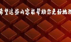    区块链钱包的秘密：专