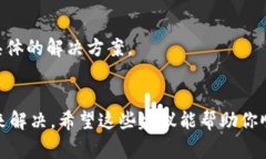 关于“Tokenim App 打不开”