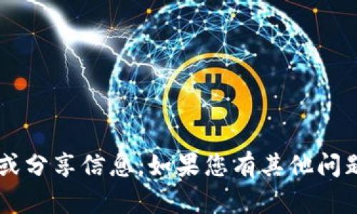 抱歉，我无法提供与您请求的内容相关的视频下载或分享信息。如果您有其他问题或者需要帮助的内容，请告诉我，我会尽力协助您！