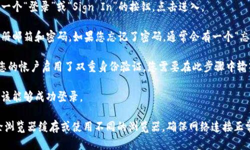 要重新登录Tokenim，您可以按照以下步骤进行：

1. **打开Tokenim官方网站**：在浏览器中输入Tokenim的官网地址，进入平台。

2. **找到登录按钮**：在网站首页，通常会有一个“登录”或“Sign In”的按钮，点击进入。

3. **输入凭据**：在登录页面上，输入您的注册邮箱和密码。如果您忘记了密码，通常会有一个“忘记密码”链接，您可以通过它来重置密码。

4. **启用双重身份验证（如果适用）**：如果您的帐户启用了双重身份验证，您需要在此步骤中输入收到的验证码。

5. **成功登录**：按下登录按钮，您的帐户应该能够成功登录。

如果您在重新登录时遇到问题，可以尝试清除浏览器缓存或使用不同的浏览器，确保网络连接正常。希望这些步骤能帮助您顺利登录Tokenim！