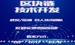 ### 区块链安装钱包的专家