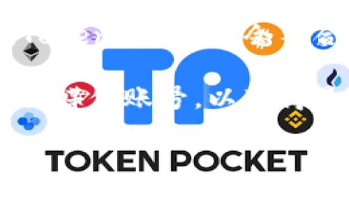 截至我知识更新的最后时间（2023年10月），Tokenim 是一个去中心化的金融平台，主要提供各种数字资产的交易和管理服务。不过，关于具体的“波场通道”问题，这里的“波场通道”可能指的是通过波场（Tron）网络进行的通道或服务。

波场网络是一种区块链平台，以其高吞吐量和低交易成本而著称，吸引了许多去中心化应用和平台的支持。Tokenim 可能会整合波场的功能或者支持波场上的某些资产，但这具体取决于Tokenim的业务发展方向和合作策略。

如果你想了解 Tokenim 是否有波场通道以及如何使用，建议你直接访问Tokenim的官方网站或其官方社交媒体账号，以获得最新信息和具体的使用说明。同时，也可以查看其社区论坛或相关讨论，了解用户的实际体验和建议。

如果你有更具体的问题或者想了解某一方面的内容，欢迎进一步询问！