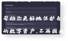 在使用加密货币钱包时，