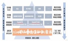 专家揭秘：Tokenim矿工费充