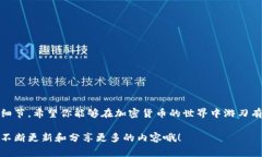 jiaoti如何将Tokenim转换为
