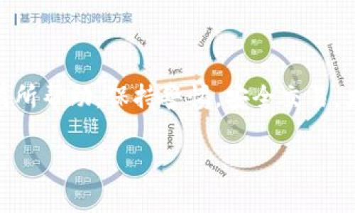 欧易（OKEx）是一家知名的加密货币交易所，很多用户在使用它的时候，常常会问到“USDT钱包地址在哪里？”。实际上，要找到你的USDT钱包地址并不复杂，下面我将详细介绍相关步骤及一些使用技巧，希望能够帮助到你。

获取USDT钱包地址的步骤

1. **登录欧易账户**
首先，你需要登录你的欧易账户。如果你还没有账户，可以先注册一个。在注册时，请务必确保你的信息安全，使用复杂密码，开启双重认证等。

2. **进入钱包界面**
登录后，找到网站的“资产”或“钱包”选项。你可能会在页面右上角看到类似于“资产”（Assets）的选项，点击进入。

3. **选择USDT**
在资产页面中，你会看到自己拥有的各类数字资产，找到USDT并点击查看。这里通常会显示你的当前余额以及其他相关信息。

4. **获取地址**
在查看USDT的页面，你会看到一个“充值”或“接收”（Receive）的选项。点击这个选项，你就会看到你的USDT钱包地址。注意，这个地址以“0x”开头，后面是一串长长的字符。

5. **复制地址**
当你看到钱包地址后，记得点一下“复制”按钮，或者手动复制这个地址，注意不要搞错哦！

注意事项

在获取钱包地址的过程中，有几个小细节需要注意：

- **确认网络类型**：USDT有多个网络版本，比如ERC20（以太坊）、TRC20（波场）等。在发送或接收USDT时，一定要确认网络类型与钱包地址对应，否则可能会导致资产丢失。

- **保护你的地址信息**：在地方上或朋友圈中分享你的钱包地址时，请确保你是信任的人群，防止遭到不必要的诈骗。

如何使用USDT进行交易

获取了USDT的钱包地址后，你可能会想要用它进行交易啦。下面是一些使用USDT的实用技巧：

1. **充值USDT**
如果你希望将USDT充值到你的欧易账户，只需将你的钱包地址发给对方即可。如果你从其他交易所或者个人钱包转账，只需在他们的界面点击“发送”，填入你的USDT钱包地址，以及转账金额，确认即可。

2. **提取USDT**
如果你想将USDT提取到其他钱包，点击“提取”或者“发送”，填写对方的USDT钱包地址，确认金额和网络费用，完成交易即可。记得再次确认地址哦！

常见问题解答

在使用欧易USDT钱包时，用户可能会碰到一些常见问题，以下是我的整理：

- **转账慢怎么回事？**：这可能是由于网络拥挤，特别是在高峰期。建议耐心等待，或者尝试调整手续费。

- **错误地址转账怎么办？**：很遗憾，一旦你将数字货币转账到错误地址，通常无法找回，务必确保地址的准确性。

- **USDT次数限制？**：欧易会对每天的提取次数和金额进行一定的限制，具体的可以查看他们的官方说明。

结语

了解如何找到欧易的USDT钱包地址并正确使用，是每一位加密货币用户的必修课。希望以上的信息对你有所帮助，保持警惕，安全交易，才能让你的数字资产更有保障！如有更多疑问，记得多多查阅官方网站的帮助中心或者加入相关社区咨询。

说真的，希望你在数字货币的世界里玩得开心，有任何问题欢迎随时交流！