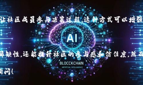 在区块链和加密货币的世界中，“销毁地址”是一个重要的概念，尤其是对于那些希望通过减少流通中的代币数量来提升价值的项目。以下是关于“tokenim销毁地址”的一些基本信息。

### 什么是销毁地址？

销毁地址，简单来说，就是一个无法使用或访问的地址，在这个地址中存储的代币会被视为“销毁”。这些地址通常是不再被控制的公钥，代币转入这样的地址后就无法再被转出和使用，从而减少了市场上的流通量。

### tokenim的销毁机制

Tokenim作为一款加密货币，其销毁机制旨在通过减少流通中的代币数量来增加每个代币的价值。一般来说，Tokenim会定期进行代币销毁，具体操作是将一定数量的代币转账到销毁地址。通过这种方式，Tokenim可以在一定程度上预防通货膨胀，从而维护代币的稀缺性和价值。

### 如何找到Tokenim的销毁地址？

很多时候，Tokenim的销毁地址可以在其官方网站或官方公告中找到。通常项目方会公开这些信息，以保持透明度和可信度。你可以访问Tokenim的官方网站，查看最新的公告专区，或者在相关的社交平台和社区中获取最新的销毁地址信息。

### 销毁地址的安全性

需要注意的是，销毁地址一旦确认后，所有转入该地址的代币就无法再被取回。因此，在进行代币销毁时，必须非常谨慎，以避免任何失误。此外，确保你正在使用的销毁地址是官方公布的地址，避免伪造地址导致的资金损失。

### Tokenim的社区参与

Tokenim不仅仅是一个区块链项目，它也强调社区的参与。在每次销毁活动时，项目方通常会通过投票或讨论的方式让社区成员参与决策过程。这种方式可以增强社区的凝聚力，同时也让代币的持有者感受到他们对项目发展有实际的影响力。

### 结语

总而言之，Tokenim的销毁地址是理解其代币经济的重要元素。通过定期的代币销毁，Tokenim不仅可以增加代币的稀缺性，还能提升社区的参与感和信任度。然而，参与代币的购买和销毁时，也要十分小心，以确保你的代币安全。

希望以上内容能够对你理解Tokenim的销毁地址有所帮助。如果你对其他加密货币或区块链项目有兴趣，欢迎随时询问！