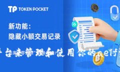 aelf是一个支持高性能区块