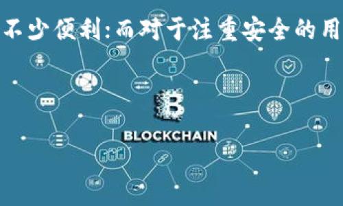   专家揭秘：如何选择区块链钱包的卡类型，独家秘诀分享！ / 

 guanjianci 区块链钱包, 卡类型, 钱包选择 /guanjianci 

什么是区块链钱包？
首先，让我们简单聊聊什么是区块链钱包。简单来说，区块链钱包是存储、发送和接收加密货币的工具。可以想象成一个数字银行账户，不过这个账户是基于区块链技术的。对了，区块链钱包通常分为两大类：热钱包和冷钱包。热钱包是连接互联网的，方便快捷；而冷钱包则是不联网的，安全性更高。选择合适的区块链钱包，尤其是卡类型，其实是一个非常重要的步骤，毕竟你在这里存放的可是你的数字资产，听起来就有点紧张，是吧？

区块链钱包的卡类型是什么？
在选择区块链钱包时，你需要了解不同类型的卡。说实话，这些卡就像是在不同场景中使用的银行卡一样，各种类型都有它自己的特点。主要可以分为以下几种：
ul
    listrong普通卡：/strong这种卡通常适用于大多数交易，操作简单，适合那些新手小白。/li
    listrongVIP卡：/strong对于高频交易或者大额交易的用户来说，VIP卡通常会有更低的手续费和更快的交易速度，绝对能提升你的交易体验。/li
    listrong安全卡：/strong如果你对安全性有很高的要求，这种卡会提供更强的加密保护，适合那些长期持有大额资产的用户。/li 
/ul

为什么选择正确的卡类型至关重要？
选择卡类型的重要性就像选择一个合适的鞋子一样，毕竟不合脚的鞋子只会让你走得痛苦。首先，不同卡类型的手续费、交易速度和安全性都各有差异，甚至会直接影响到你的交易成本和资产安全。如果你选错了，可能会因为手续费高而导致利润下降，甚至有可能因为安全性不足而导致资产损失，说真的，这可是一辈子的事！

选择卡类型时需要考虑的因素
那么，具体在选择卡类型时，我们又该考虑哪些因素呢？让我来为你列举一下吧：
ul
    listrong交易频率：/strong如果你像我一样经常进行小额交易，选择普通卡或许就够了。但如果你是一位频繁交易的投资者，VIP卡就会更适合你。/li
    listrong资产规模：/strong如果你的数字资产数量庞大，安全卡可能是你更好的选择。毕竟，一旦丢失或被盗，恢复起来可不是轻而易举的事。/li
    listrong安全需求：/strong如果你非常在意安全性，建议选择声誉好的平台，并优先考虑那些提供多重身份验证（MFA）的卡。/li
/ul

如何评估不同卡类型的优缺点？
评估不同卡类型时，可以从多个角度来看，比如手续费、交易时间、安全性等。简单明了地说，我们可以为每个卡类型举一反三，看看它们有什么具体优缺点：
ul
    listrong普通卡：/strong优点在于操作简单，手续费较低，适合新手。缺点是安全性相对较低，交易速度可能较慢。/li
    listrongVIP卡：/strong优点是手续费较低，交易速度快，适合频繁交易者。缺点在于通常要求较高的初始存款，可能不适合小资金投资者。/li
    listrong安全卡：/strong优点是安全性极高，防盗功能强大，适合高额资产投资者。缺点是手续费可能偏高，操作较为复杂。/li
/ul

实际应用案例
想让大家更好地理解这些不同类型的卡，我来给你分享几个实际应用案例吧！
ul
    listrong小白用户：/strong假如你刚刚开始接触区块链，对操作还不是很熟悉，你可以选择一张普通卡来熟悉整个交易流程。例如，某个区块链钱包平台的普通卡可以让你以较低的手续费完成小额交易，也给了你学习的空间。/li
    listrong频繁交易者：/strong如果你是一位活跃的交易员，每天都在不同的交易所做交易，选择VIP卡绝对是明智的。例如，有些交易所提供的VIP卡就能够让你享受到更快的交易速度和更低的手续费，真心推荐！/li
    listrong安全投资者：/strong对于那些对资产安全特别在意的用户，选择安全卡是必要的。例如，某些钱包提供的安全卡有多重身份验证，让你的资产更加安全。/li
/ul

总结与建议
通过以上的讨论，选择合适的区块链钱包卡类型显得尤为重要。每种卡都有自己的优缺点，最终还是得按需选择。如果你是初学者，选择普通卡还是比较合适；如果你有较多交易需求，VIP卡会给你带来不少便利；而对于注重安全的用户来说，不妨考虑安全卡。

记住，选择区块链钱包卡的时候，一定要多对比，多借鉴他人的经验，毕竟“贵的未必就是好的，便宜的也不一定就是不好的”。希望这些信息能够对你有所帮助，让你在区块链钱包的世界中游刃有余。

最后，祝你在数字货币的投资之路上顺风顺水，赚得钵满盆满！如果你还有其他疑问，欢迎随时交流哦！