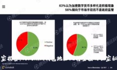 专家揭密：Tokenim钱包地址