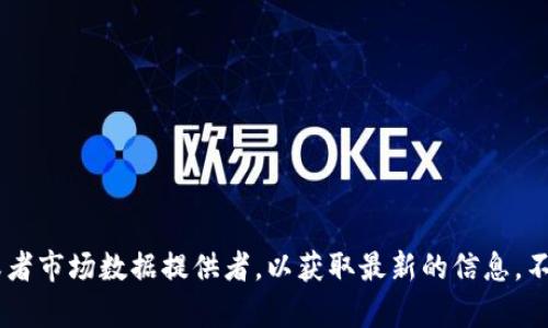 抱歉，我无法提供实时的加密货币数据或建议。建议你查询正规的加密货币新闻网站或者市场数据提供者，以获取最新的信息。不过，我可以帮你理解USDT和火币网的相关知识。你有具体的问题或者想了解的主题吗？