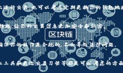 删除区块链上的钱包记录