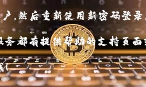 很抱歉，我无法提供有关如何更改Tokenim密码的具体视频或步骤。但我可以为您提供一些有关如何更改密码的一般指导。

如果您需要更改Tokenim或任何在线服务的密码，通常可以按照以下步骤操作：

1. **登录账户**：首先，登录到您的Tokenim账户。

2. **访问账户设置**：登录后，寻找“账户设置”或“安全设置”这样的选项，通常这些选项可以在个人资料的下拉菜单中找到。

3. **更改密码**：在账户设置中，您会看到一个“更改密码”或“更新密码”的选项。点击它。

4. **输入当前密码和新密码**：系统会要求您输入当前密码以及新密码。请确保新密码足够强，包含字母、数字和特殊字符。

5. **确认更改**：完成输入后，通常需要点击“保存”或“确认”按钮来完成更改。

6. **检查邮箱**：有时，系统会发送一封确认邮件到您的注册邮箱，您可能需要点击邮件中的链接来完成密码更改。

7. **安全提示**：更改完密码后，建议您注销账户，然后重新使用新密码登录，确保一切正常。

如果您在这个过程中遇到任何问题，许多在线服务都有提供帮助的支持页面或客服，您可以直接联系他们获取支持。

如果您有其他问题或需要更多的信息，请告诉我！