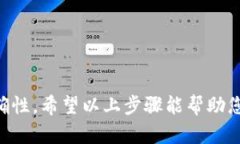 提取USDT（泰达币）到钱包