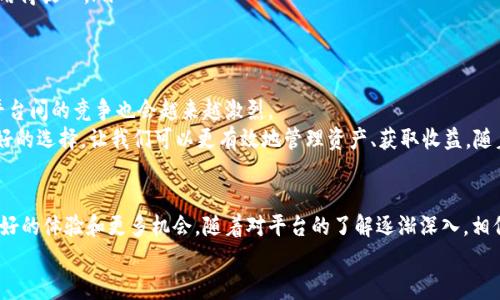 ETC（以太经典）转到了Tokenim，需要了解更多关于这一变化的背景、影响和潜在的机遇。我将为您详细分析这一转变。

1. ETC与Tokenim的背景
以太经典（ETC）是以太坊（ETH）的一个分叉，主要是由于针对2016年“DAOs攻击”的社区分歧而形成的。随着时间的推移，ETC逐渐形成了自己的生态系统，吸引了一批忠实的支持者。
而Tokenim，则是一个相对较新的平台，专注于为用户提供全面的数字资产管理服务，包括交易、投资组合管理和资产存储等功能。在这个平台上，用户能够以更加便利和安全的方式管理他们的加密资产。

2. ETC转到Tokenim的原因
说真的，将ETC转移到Tokenim的决定，主要是因为平台的技术优势和用户友好的界面。Tokenim提供了一系列创新工具，使得用户能够更高效地进行资产管理和交易。例如，Tokenim的集成功能，能够支持多种类型的数字资产，让用户不再需要在不同的平台之间切换。
此外，随着DeFi的快速发展，用户们越来越需要一个能够支持他们投资和交易的多功能平台。Tokenim正是顺应了这一趋势，致力于满足现代投资者的需求。

3. 转移的过程
对于普通用户来说，ETC转到Tokenim的过程可能会让人感到有些陌生。那么，这个过程到底是怎么样的呢？
首先，用户需要在Tokenim上创建一个账户。这个过程通常非常简单，只需要提供一些基本信息和进行身份验证。然后，用户可以选择将他们的ETC调入Tokenim钱包，可以通过多种方式完成，比如通过转账等。
完成了转账后，用户便可以在Tokenim平台上查看他们的ETC余额，并且可以随时进行交易或者其他操作。

4. 对用户的影响
那么，这一转变对ETC的持有者来说意味着什么呢？
首先，Tokenim为用户提供了更为丰富的工具和资源，让他们可以更好地管理和运用自己的数字资产。用户可以在这里进行各种投资和交易，更加方便。
其次，Tokenim的安全措施相对较强，能够保护用户的资产免受风险。而且，Tokenim在用户体验方面下了很大的功夫，界面简洁直观，用户在操作时不会感到困惑。

5. Tokenim的优势与特点
如果你想深入了解Tokenim，下面是一些它的主要优势与特点：
ul
    listrong多样化的资产支持：/strongTokenim支持多种主流数字资产交易，这意味着用户能够在一个平台上管理多种资产，真的是十分省心。/li
    listrong强大的社区支持：/strongTokenim吸引了许多开发者与用户共同参与，形成了一个活跃的社区，可以为用户提供丰富的资源和帮助。/li
    listrong高安全性能：/strongTokenim采用了行业领先的安全技术，确保用户的资产安全无忧，让人用得放心。/li
/ul

6. 展望未来
ETC转到Tokenim只是一个开始，也许在未来，我们会看到更多这样的转变。加密货币市场持续变化，各种平台间的竞争也会越来越激烈。
当然，对投资者来说，更为关键的是如何在这样的环境下寻找机遇。可以说，Tokenim为我们提供了一个更好的选择，让我们可以更有效地管理资产、获取收益。随着对Tokenim的了解加深，未来的投资决策将会更加明智。

7. 结论
综上所述，ETC转到了Tokenim的过程虽然在初期可能显得复杂，但从长远来看，这一变化将为用户带来更好的体验和更多机会。随着对平台的了解逐渐深入，相信大家都能够驾驭加密货币的未来。
最后，提醒大家，不管是投资还是交易，都要保持警觉，始终关注市场动态，做出明智的决策。