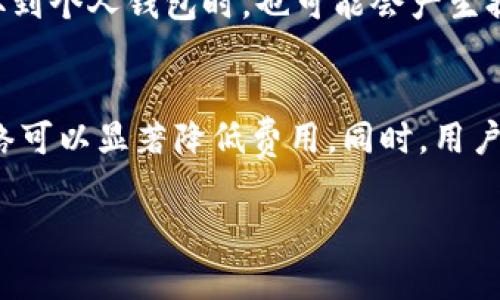在加密货币领域，USDT（Tether）作为一种稳定币，被广泛用于各种交易和转账中。当我们谈到在钱包之间转移USDT时，很多用户会关心是否需要支付费用。接下来，我们将深入探讨关于USDT在钱包间互转的费用问题以及相关细节，让您了解这一过程中的各种因素。

什么是USDT及其转账方式
USDT，即Tether，是一种和美元挂钩的加密货币。它的主要功能是提供相对稳定的价值，使用户能在波动性的加密市场中更安全地进行交易。转账USDT通常有两种方式：通过中心化交易所或直接从一个钱包转到另一个钱包。

在钱包间转移USDT需不需要支付费用？
当我们在不同的钱包之间转移USDT时，通常会涉及到网络费用（也称为“矿工费”）。这些费用不是钱包服务商收取的，而是支付给区块链网络的矿工，以激励他们处理和验证交易。在以太坊区块链上转账USDT时，您需要支付以太坊网络的交易费用，而在TRON网络上转移USDT时，则需要支付TRON网络的交易费用。

如何计算交易费用？
交易费用的计算通常与网络的当前状态有关。比如说，如果网络拥堵，交易费用可能会变得相对较高。在以太坊网络上，交易费用以Gwei为单位，用户可以根据自己的需求选择支付的费用。简单来说，选择支付高一点的费用，交易被处理的速度就会更快。

不同网络间转移USDT的费用对比
USDT可以在不同的区块链上流通，主要包括以太坊、TRON和币安智能链（BSC）。不同的网络转账费用差异很大。例如，在TRON网络上，交易费用通常是相对较低的，甚至在某些情况下可以实现零费用交易，而在以太坊网络上，由于拥堵情况，费用可能会很高。在进行USDT转账时，选择适合的网络不仅可以节省费用，还可以提高转账速度。

如何减少USDT转移时的费用
为了减少转账时的费用，用户可以尝试以下方法：
ul
    listrong选择合适的网络：/strong如果您的钱包支持多条链，可以选择费用较低的网络进行转账。/li
    listrong避开高峰时段：/strong在网络不繁忙的时候进行转账，可以显著降低费用。/li
    listrong设置合理的交易费用：/strong在发送交易时，手动设置交易费用，可以在满足速度的前提下节省费用。/li
/ul

使用USDT的注意事项
虽然USDT在转账时提供了一定的便利，但在使用时也需注意一些问题。例如，由于USDT是通过不同的区块链进行铸造和转账的，您需要确保在转账时选择正确的链，以避免资金损失。此外，务必确保输入的地址正确，发送错误的地址将会导致资金不可恢复的损失。

其他相关费用分析
除了转账费用，用户在使用USDT时还可能面临其他费用，例如交易费用和提现费用。如果您在交易所进行交易，也许需要支付一定比例的交易手续费，此外，当您将资金从交易平台提取到个人钱包时，也可能会产生提现费用。因此，在进行交易之前，建议用户提前了解相关费用情况，以便更好地规划自己的资金使用。

总结
关于USDT在钱包之间的互转费用问题，用户在进行转账时需考虑网络费用的存在。这些费用根据所选择的区块链以及网络情况的不同而有所差异，因此在进行转账时，选择合适的网络可以显著降低费用。同时，用户在操作过程中要仔细核对转账信息，避免因错误地址导致的资金损失。虽然这个过程中可能需要支付一定费用，但通过合理规划，用户仍然可以在使用USDT时实现更经济高效的体验。

希望这篇文章能帮助到你，如果你还有其他问题或想法，随时可以和我分享哦！