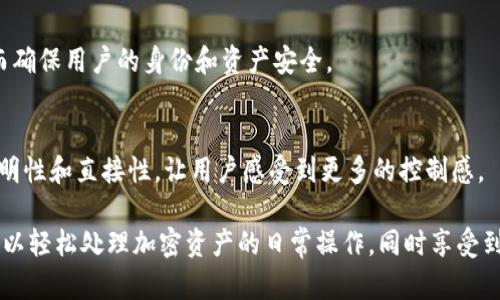 Tokenim公匙主要用于区块链和加密货币相关的操作。具体来说，公匙在加密货币的生态系统中起到了至关重要的作用。以下是Tokenim公匙的一些主要用途：

1. 钱包生成与管理
公匙是生成加密钱包的一部分。在使用Tokenim等平台时，用户可以通过公匙接收加密资产。每个用户的钱包都有一个唯一的公匙，其他用户可以通过这个公匙向他们发送币。这种机制使得加密货币的交易变得非常方便和安全。

2. 交易验证
在区块链中，公匙用于验证交易的有效性。当用户发起交易时，系统会使用公匙来验证发送者的身份，确保交易是由持有相应私钥的用户发起的。这是确保整个加密货币生态系统安全的一部分，防止欺诈和交易伪造。

3. 多重签名与安全性
在一些高级的加密货币应用中，公匙可以和其他公匙一起使用，以实现多重签名功能。意味着交易需要多个不同的公匙提供的签名才能被执行。这尤其适用于企业或组织，确保资金的管理有足够的安全性和合理性。

4. 分散式身份验证
Tokenim公匙还可以用于分散式身份验证。用户可以用公匙提供身份或授权访问数字资产。这在保护用户信息隐私方面非常重要，因为公匙本身并不透露用户的身份信息，而是通过加密方式保护数据的安全性。

5. 智能合约的执行
在使用智能合约的应用中，公匙也扮演着重要角色。区块链上的智能合约可以借助公匙验证执行条件，确保合同的执行是由合法用户发起的。这极大地方便了诸如去中心化金融（DeFi）等行业的运作。

6. 公钥基础设施（PKI）
公匙还常常与私匙一起，构成公钥基础设施（PKI）。这意味着公匙可以在网络上自由分享，而私匙则被严格保密，从而确保用户的身份和资产安全。

7. 社交功能及交互应用
在一些基于区块链的社交应用中，用户可以通过公匙进行互动，比如点赞、评论等操作。公匙的使用增加了操作的透明性和直接性，让用户感受到更多的控制感。

总之，Tokenim公匙的作用是多方面的，从基础的接收交易到复杂的多重签名、安全验证等功能，要理解这些功能，可以轻松处理加密资产的日常操作，同时享受到区块链技术带来的安全与便利。无论你是新手还是老手，了解并合理使用公匙，都是参与加密世界的一项基本技能。