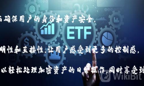 Tokenim公匙主要用于区块链和加密货币相关的操作。具体来说，公匙在加密货币的生态系统中起到了至关重要的作用。以下是Tokenim公匙的一些主要用途：

1. 钱包生成与管理
公匙是生成加密钱包的一部分。在使用Tokenim等平台时，用户可以通过公匙接收加密资产。每个用户的钱包都有一个唯一的公匙，其他用户可以通过这个公匙向他们发送币。这种机制使得加密货币的交易变得非常方便和安全。

2. 交易验证
在区块链中，公匙用于验证交易的有效性。当用户发起交易时，系统会使用公匙来验证发送者的身份，确保交易是由持有相应私钥的用户发起的。这是确保整个加密货币生态系统安全的一部分，防止欺诈和交易伪造。

3. 多重签名与安全性
在一些高级的加密货币应用中，公匙可以和其他公匙一起使用，以实现多重签名功能。意味着交易需要多个不同的公匙提供的签名才能被执行。这尤其适用于企业或组织，确保资金的管理有足够的安全性和合理性。

4. 分散式身份验证
Tokenim公匙还可以用于分散式身份验证。用户可以用公匙提供身份或授权访问数字资产。这在保护用户信息隐私方面非常重要，因为公匙本身并不透露用户的身份信息，而是通过加密方式保护数据的安全性。

5. 智能合约的执行
在使用智能合约的应用中，公匙也扮演着重要角色。区块链上的智能合约可以借助公匙验证执行条件，确保合同的执行是由合法用户发起的。这极大地方便了诸如去中心化金融（DeFi）等行业的运作。

6. 公钥基础设施（PKI）
公匙还常常与私匙一起，构成公钥基础设施（PKI）。这意味着公匙可以在网络上自由分享，而私匙则被严格保密，从而确保用户的身份和资产安全。

7. 社交功能及交互应用
在一些基于区块链的社交应用中，用户可以通过公匙进行互动，比如点赞、评论等操作。公匙的使用增加了操作的透明性和直接性，让用户感受到更多的控制感。

总之，Tokenim公匙的作用是多方面的，从基础的接收交易到复杂的多重签名、安全验证等功能，要理解这些功能，可以轻松处理加密资产的日常操作，同时享受到区块链技术带来的安全与便利。无论你是新手还是老手，了解并合理使用公匙，都是参与加密世界的一项基本技能。