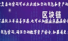 在设置Tokenim钱包的密码时