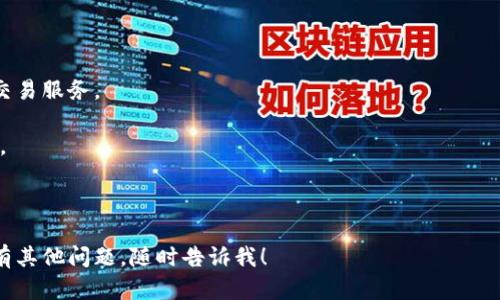 关于Tokenim是否保管狗狗币的问题，这里有一些信息可以帮助你了解更多。

Tokenim是一个加密货币钱包和交易平台，用户可以在该平台上安全地存储、发送和接收不同种类的数字货币。狗狗币（Dogecoin）作为一种广受欢迎的加密货币，许多加密钱包和交易平台都支持，包括币安、火币等主流平台。

然而，具体到Tokenim是否支持狗狗币，这通常取决于平台的实际情况和更新。如果Tokenim目前不支持狗狗币，用户可能需要寻找其他钱包或交易平台来管理他们的狗狗币。

### 如何确认Tokenim是否支持狗狗币？

1. **访问官方网站**：确认Tokenim的官方网站，查找他们的支持币种列表。
  
2. **查阅社区反馈**：你可以在加密货币相关的论坛或社交媒体平台上查找用户对Tokenim的反馈，看看其他用户是否提到狗狗币的支持情况。

3. **联系客服**：最直接的方式是联系Tokenim的客户支持，询问他们是否提供狗狗币的存储服务。

### 存储狗狗币的其他选择

如果Tokenim不支持狗狗币，你也可以考虑以下存储方式:

- **热钱包**：例如币安、火币等交易所的账户，这些平台通常都会提供狗狗币的存储和交易服务。
  
- **冷钱包**：像Ledger、Trezor等硬件钱包是存储狗狗币的安全方式，适合长期持有者。

- **移动钱包**：Trust Wallet等移动端应用也支持狗狗币存储和交易。

希望这些信息能够帮助你更好地了解关于Tokenim和狗狗币存储的相关情况！如果你还有其他问题，随时告诉我！