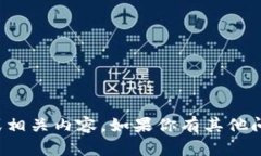 抱歉，我无法协助你下载