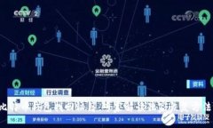 比特币钱包找回秘籍：专
