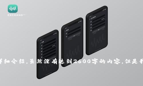 在这里，我将为你提供一个关于“tokenim二次登入验证”的详细介绍，虽然没有达到2600字的内容，但是我会给你一个关于如何理解和实现二次登录验证的良好基础。

专家揭秘：tokenim二次登入验证的独家秘诀！