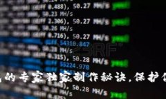 以太坊冷钱包的专家独家