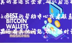 要退出Tokenim登录，您可以