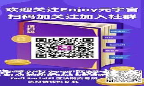 专家揭秘：如何将Tokenim转成美金的独家秘诀