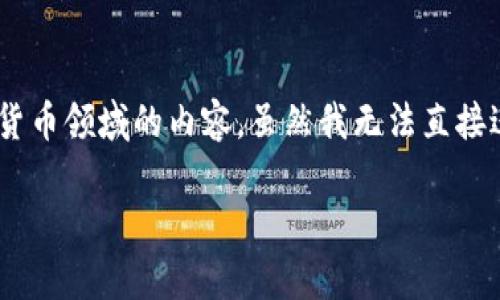 关于“tokenim怎么转平台”的问题，涉及到区块链和加密货币领域的内容。虽然我无法直接进行技术操作，但我可以为您提供一些实用的步骤和指导。

### Tokenim转平台的独家秘诀：专家分享转移流程