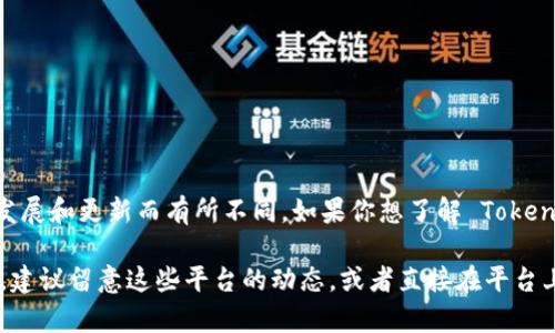 Tokenim 是一个基于区块链技术的网络平台，主要用于数字资产的交易和管理。但具体支持哪些数字资产或代币，可能会因平台的发展和更新而有所不同。如果你想了解 Tokenim 是否支持 DAI（Dai是一种稳定币，锚定美元价值），最好的方式是查阅 Tokenim 的官方网站或其官方公告，以获得最新的信息。

此外，许多交易平台和钱包会定期添加新的支持代币，所以如果目前没有实现支持，未来也是有可能的。如果你有兴趣参与使用 DAI，建议留意这些平台的动态，或者直接在平台上进行查询。