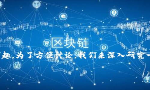 关于“tokenim授权骗局”，这很可能是一个涉及欺诈行为的主题，相信很多人都对这个话题感兴趣。为了方便讨论，我们来深入研究一下这个问题，提供一些可靠的信息。首先，我将为您生成一个和相关关键词，然后展开详细内容。

揭秘Tokenim授权骗局：专家独家揭秘循序渐进的防骗秘诀