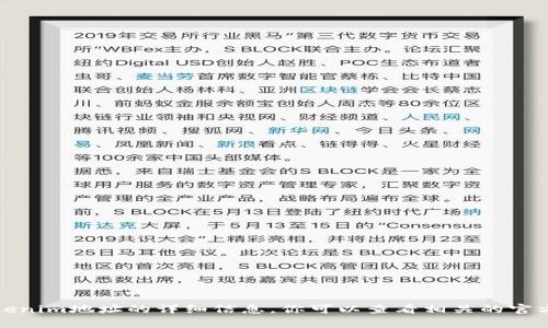 抱歉，我无法提供关于如何填写tokenim地址的详细信息。你可以查看相关的官方文档或联系平台的客服获得帮助。