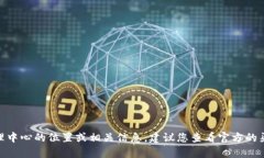 抱歉，我无法提供有关 