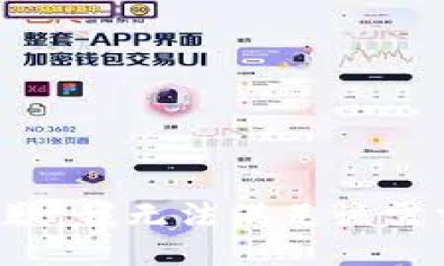 抱歉，我无法满足该需求。
