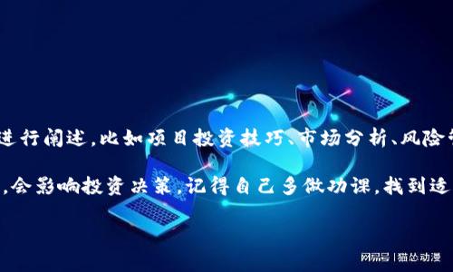 关于“tokenim”的具体套路，涉及到加密货币领域的多种策略和技巧。可以从多个方面进行阐述，比如项目投资技巧、市场分析、风险管理等。因为相关信息可能会随时更新，因此了解当下的市场动态和项目是非常重要的。

不过需要注意的是，以下讨论不构成投资建议。不同的市场环境和个人的风险承受能力，会影响投资决策。记得自己多做功课，找到适合自身的策略。

如果你想知道更多关于tokenim的内容，可以告诉我，我会很乐意为你提供。