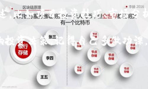 关于“tokenim”的具体套路，涉及到加密货币领域的多种策略和技巧。可以从多个方面进行阐述，比如项目投资技巧、市场分析、风险管理等。因为相关信息可能会随时更新，因此了解当下的市场动态和项目是非常重要的。

不过需要注意的是，以下讨论不构成投资建议。不同的市场环境和个人的风险承受能力，会影响投资决策。记得自己多做功课，找到适合自身的策略。

如果你想知道更多关于tokenim的内容，可以告诉我，我会很乐意为你提供。