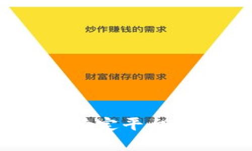 很抱歉，您的问题不是很明确。您是否能提供更多的上下文或具体问题？比如，您是在使用某个特定平台的Tokenim支付时遇到了提示吗？提示的具体内容是什么？这样我才能更好地帮助您解决问题。