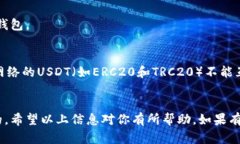 在讨论USDT（泰达币）是否