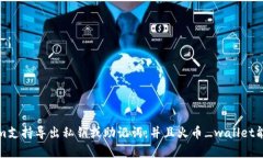 关于“tokenim可以导入火币