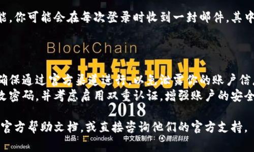 要查看Tokenim（通常是指某个特定平台或应用程序）中的登录IP地址，可能需要遵循以下步骤。请注意，具体的方法可能因平台或应用程序的不同而有所变化。

### 方法一：登录历史记录

1. **登录账户**：首先，使用你的账户登录到Tokenim平台。
2. **账户设置**：在用户主页或账户设置中，寻找与“安全”或“登录历史记录”相关的选项。这通常可以在账号管理、隐私设置等地方找到。
3. **查看活动记录**：在登录历史记录部分，你应该能够查看到过去的登录活动，包括登录时间、设备和IP地址等信息。

### 方法二：安全设置

1. **安全设置**：某些平台注册时，会提供安全设置选项，例如双因素认证（2FA）。如果Tokenim有这样的选项，可以考虑启用并查看与安全相关的活动日志。
2. **异常活动**：通常，安全设置区域也会显示是否有任何异常的登录活动，包括来自未知IP的登录尝试。

### 方法三：联系客服

如果在平台上无法直接找到登录IP：

1. **联系客服**：许多平台都有专门的客户支持团队，你可以通过电子邮件或在线聊天联系客服。
2. **请求信息**：清楚地说明你的请求，请求帮助来查找你的登录IP信息。记得提供必要的信息以验证你的身份。

### 方法四：查看邮箱通知

如果你在Tokenim注册时启用了通过电子邮件通知的功能，你可能会在每次登录时收到一封邮件，其中可能包含登录的IP地址。打开你的邮箱，搜索相关的邮件。

### 注意事项

- **隐私保护**：在请求任何关于登录信息的支持时，请确保通过官方渠道进行，以免泄露你的账户信息。
- **安全防范**：如果你发现异常的IP活动，务必及时修改密码，并考虑启用双重认证，增强账户的安全性。

如果以上方法无法适用，具体操作还需要查阅Tokenim的官方帮助文档，或直接咨询他们的官方支持。