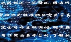 在使用Tokenim等加密货币交