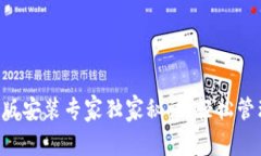 以太坊钱包电脑版安装专
