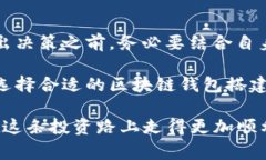   独家揭秘：区块链钱包搭