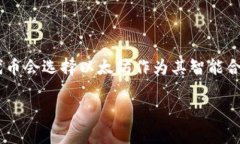 Tokenim 并不是以太坊上的开