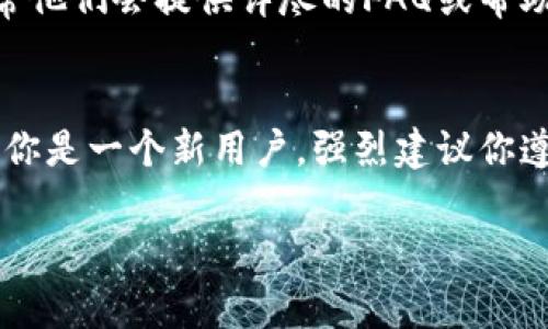 关于在Tokenim上一个人可以注册几个账户的问题，具体的政策可能会受到平台的相关规定影响。通常来说，大多数区块链和加密货币交易平台会限制一个用户只能注册一个账户，以防止操纵市场或滥用系统。

Tokenim注册账户的重要性
在使用Tokenim进行交易或者参与相关服务之前，理解其注册政策是非常关键的。每个平台都有其背后的逻辑和目的，限制多账户通常是为了维护交易的公平性和系统的安全。

为何限制注册多个账户？
首先，限制账户数可以减少市场操控的风险。举个简单的例子，如果一个用户拥有多个账户，他们可能会通过不同的账户进行交易，制造虚假的市场需求或价格波动。为了保护所有用户的利益，平台通常会采取这样的措施。

Tokenim的账户注册流程
无论你打算注册多少账户，了解注册流程都是必须的。在Tokenim上注册账户通常需要几个步骤，包括提供电子邮件地址、设置密码、完成身份验证等。确保你提供的信息准确，以免将来产生不必要的麻烦。

账户安全和管理
如果你已经在Tokenim上注册了账户，那么妥善管理和保护你的账户信息就显得尤为重要。务必使用强密码，并开启双重认证功能，这样能为你的账户增加一道安全防线。说真的，这在如今的网络环境中尤为必要。

Tokenim的服务与支持
如果你对Tokenim的账户政策还有疑问，可以随时查看他们的官方网站或者联系客户支持。通常他们会提供详尽的FAQ或帮助文档，帮助用户更好地理解平台的各种功能和规则。

总结
总而言之，在Tokenim上一个人通常只有一个账户，这是为了确保交易的公平性和安全性。如果你是一个新用户，强烈建议你遵守这一规则，以便更好地享受平台提供的各种服务。 

希望这些信息能帮到你，让你在使用Tokenim时更加顺利！如有其他问题，随时欢迎询问！