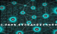 关于“tokenim能放柴犬币吗