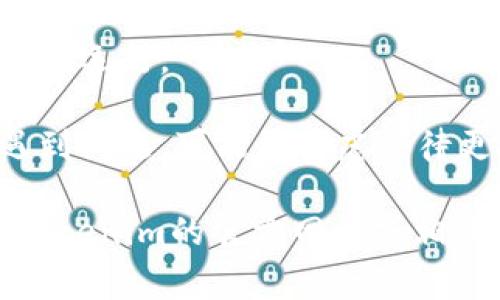 关于Tokenim是否需要更新，这通常取决于几个因素：

1. **软件功能**：如果Tokenim推出了新的功能或改进，更新是很有必要的。新的版本可能会带来更好的用户体验或者修复已有的问题。

2. **安全性**：如果更新包含安全漏洞的修复，强烈建议尽快更新，以保护您的数据安全。

3. **兼容性**：有些系统或软件的更新可能会导致与旧版本不兼容，因此保持最新状态可以确保一切顺利运行。

4. **用户反馈**：关注用户的反馈和社区讨论也能帮助决定是否更新，如果很多用户在使用新版本后遇到问题，可能要考虑等待更稳定的版本。

在决定更新之前，建议你先查看更新日志，了解新版本的具体变化和改进，再做出相应的决定。你可以在Tokenim的官方网站或相关社区找到这些信息。如果你的问题是关于特定细节或情况，可以提供更多背景信息，我会尽量帮你解答。